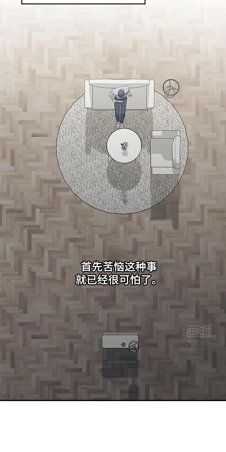 第50章：决定