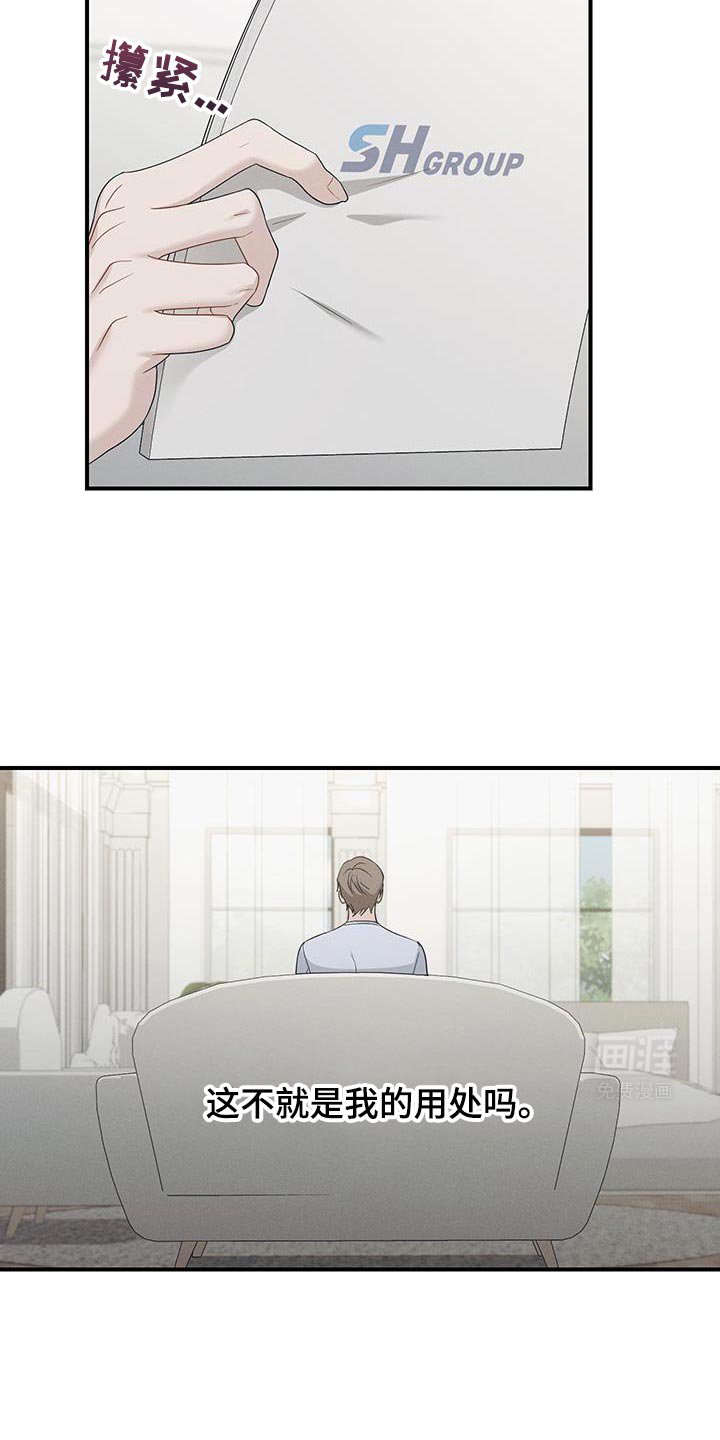 第50章：决定