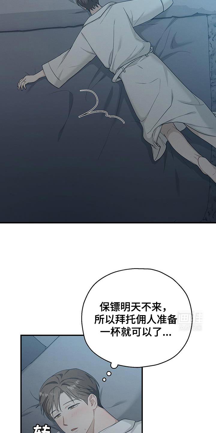 第51章：期望