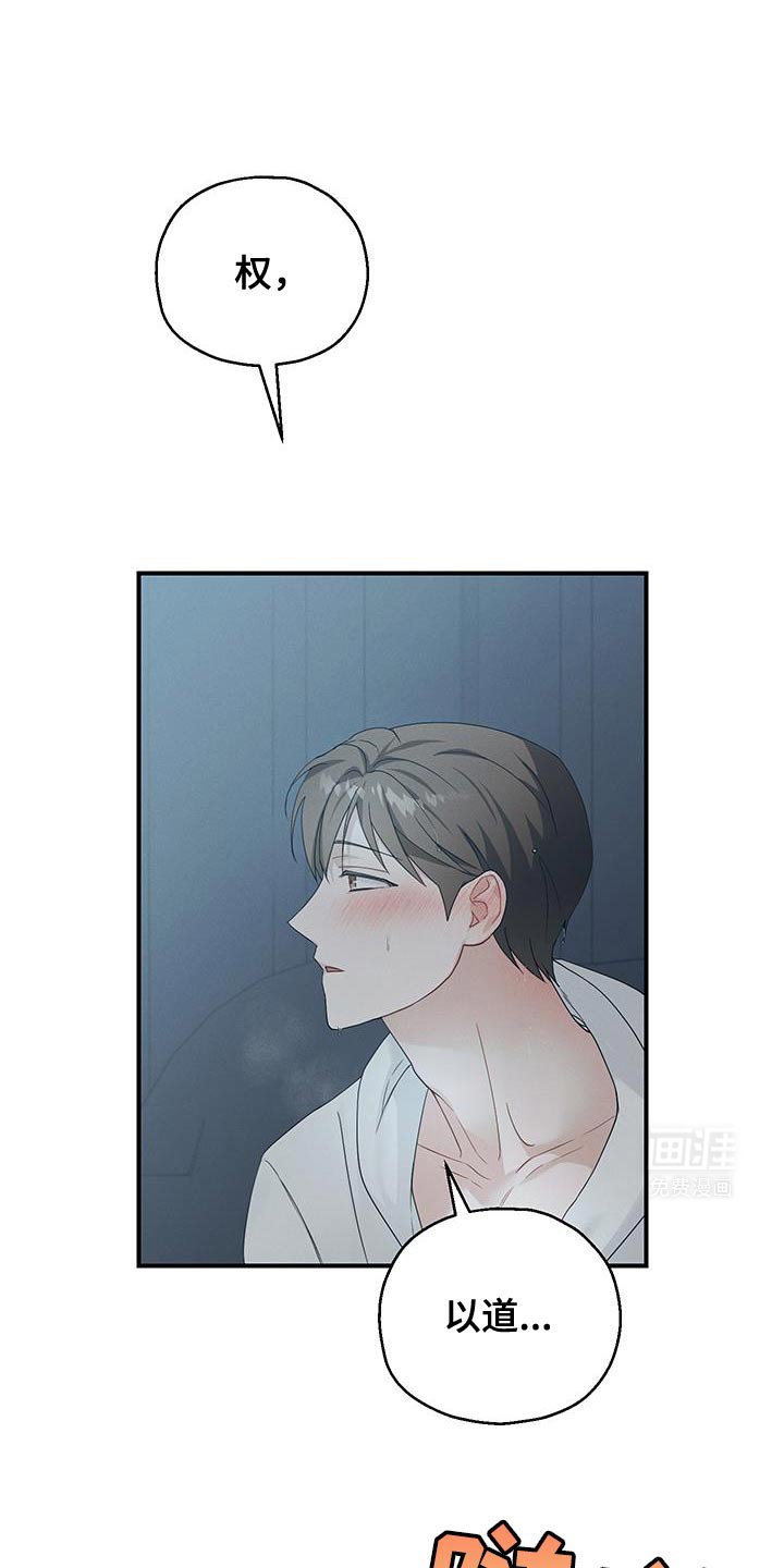 第52章：叫我的名字