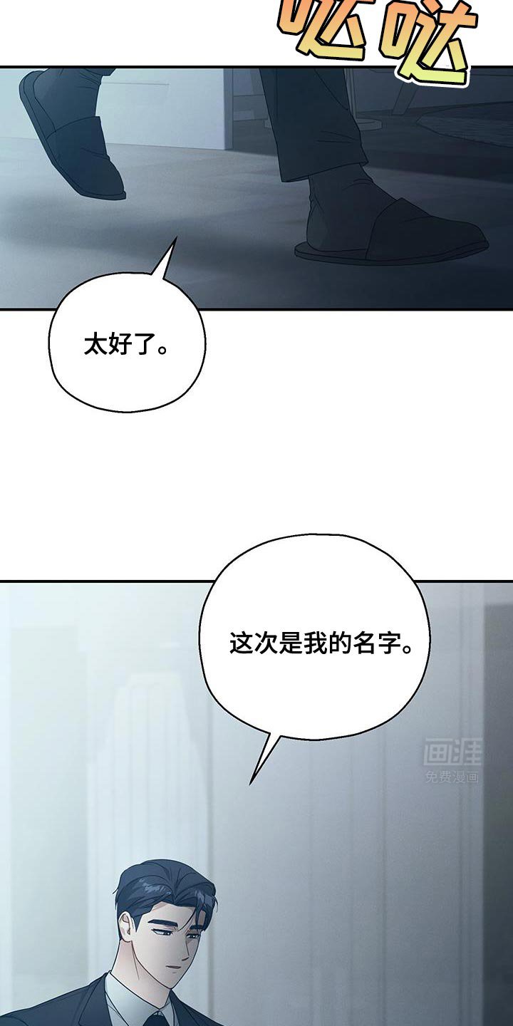 第52章：叫我的名字