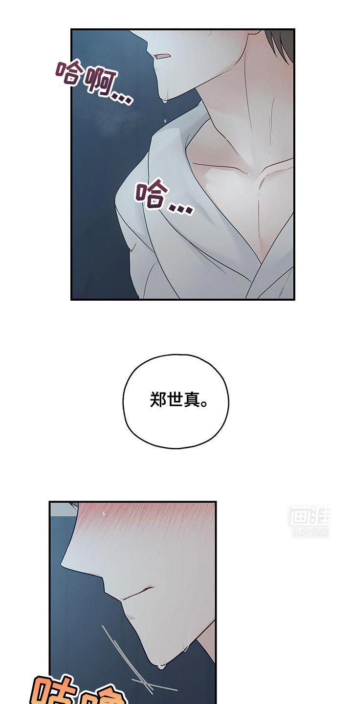 第52章：叫我的名字
