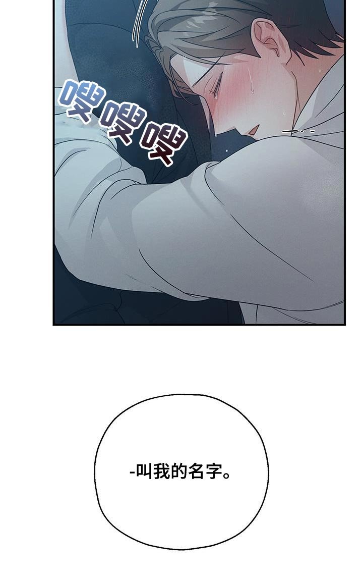 第52章：叫我的名字
