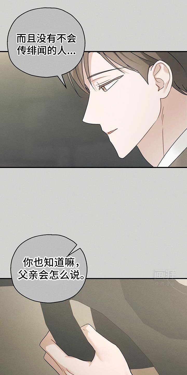 第53章：独自度过