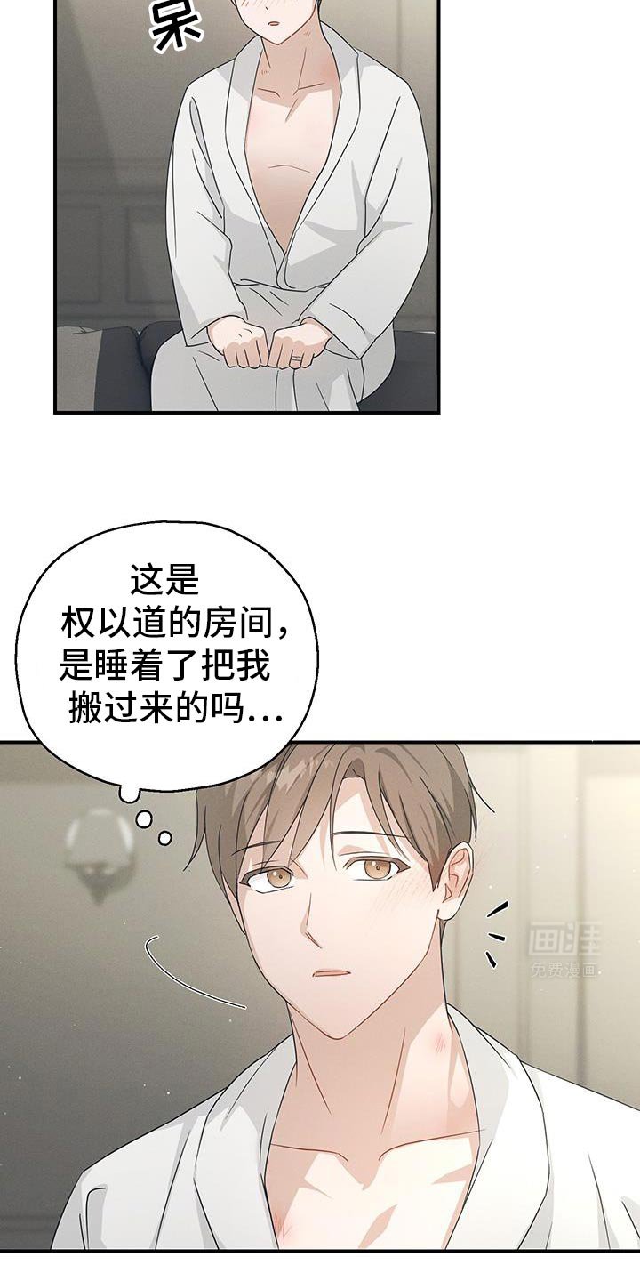 第53章：独自度过