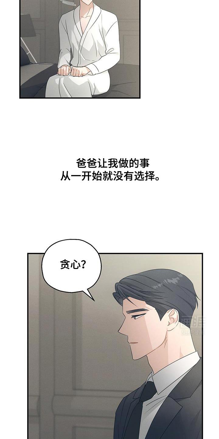 第54章：两个转折点