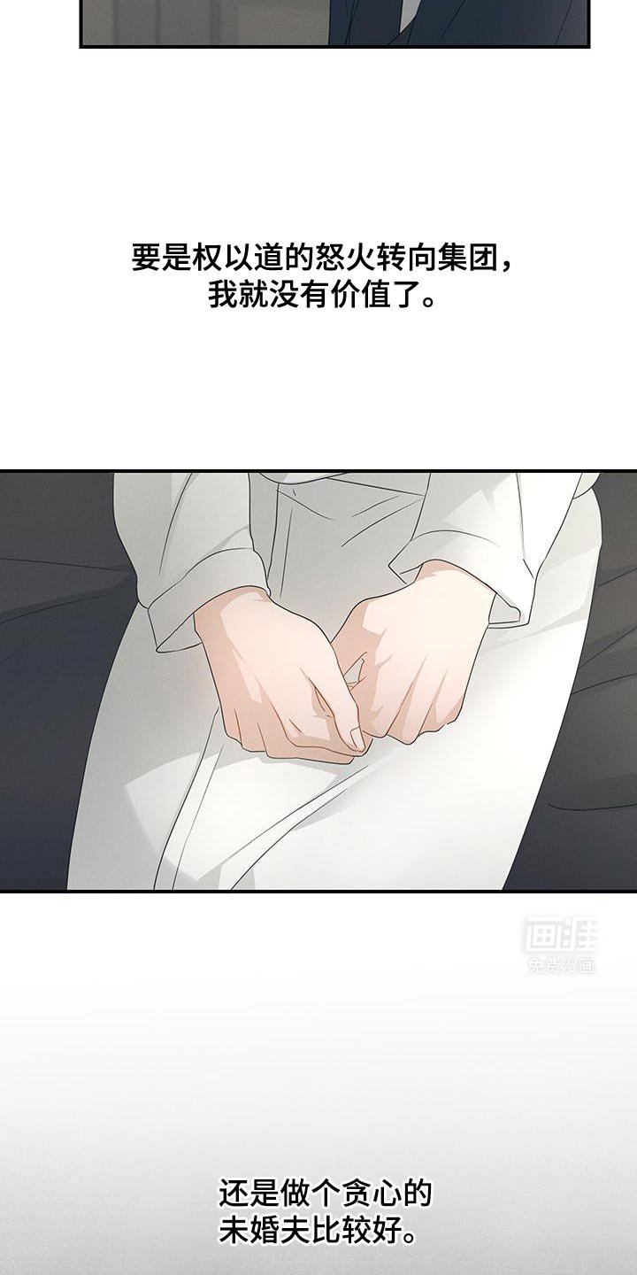 第54章：两个转折点