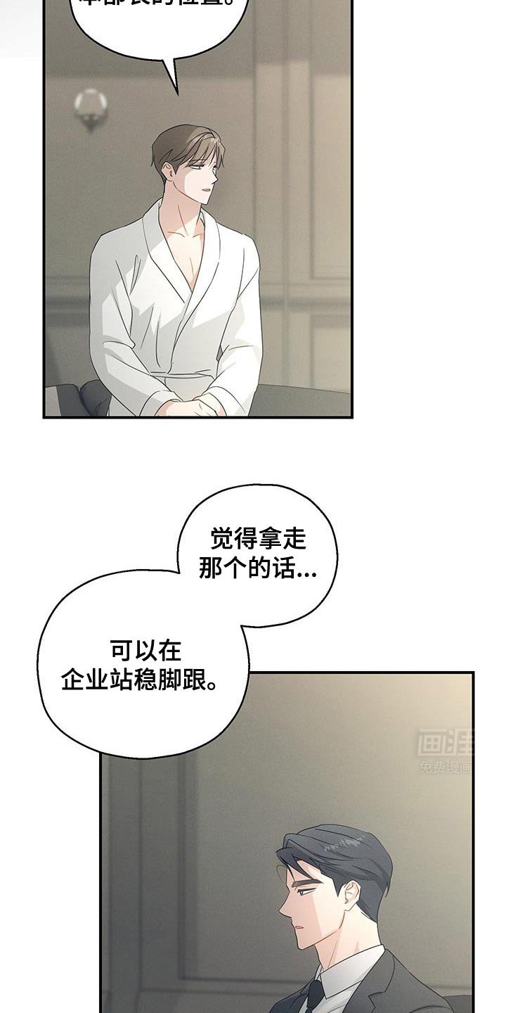第54章：两个转折点