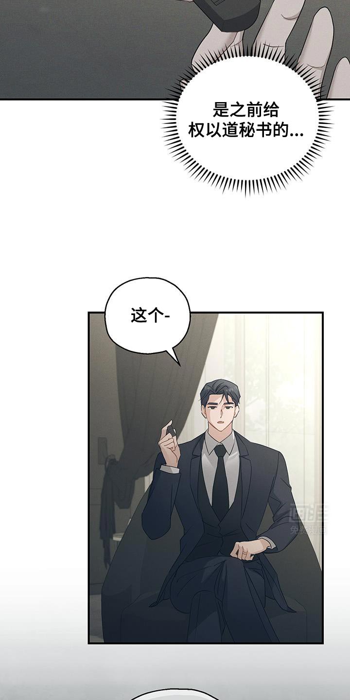 第54章：两个转折点