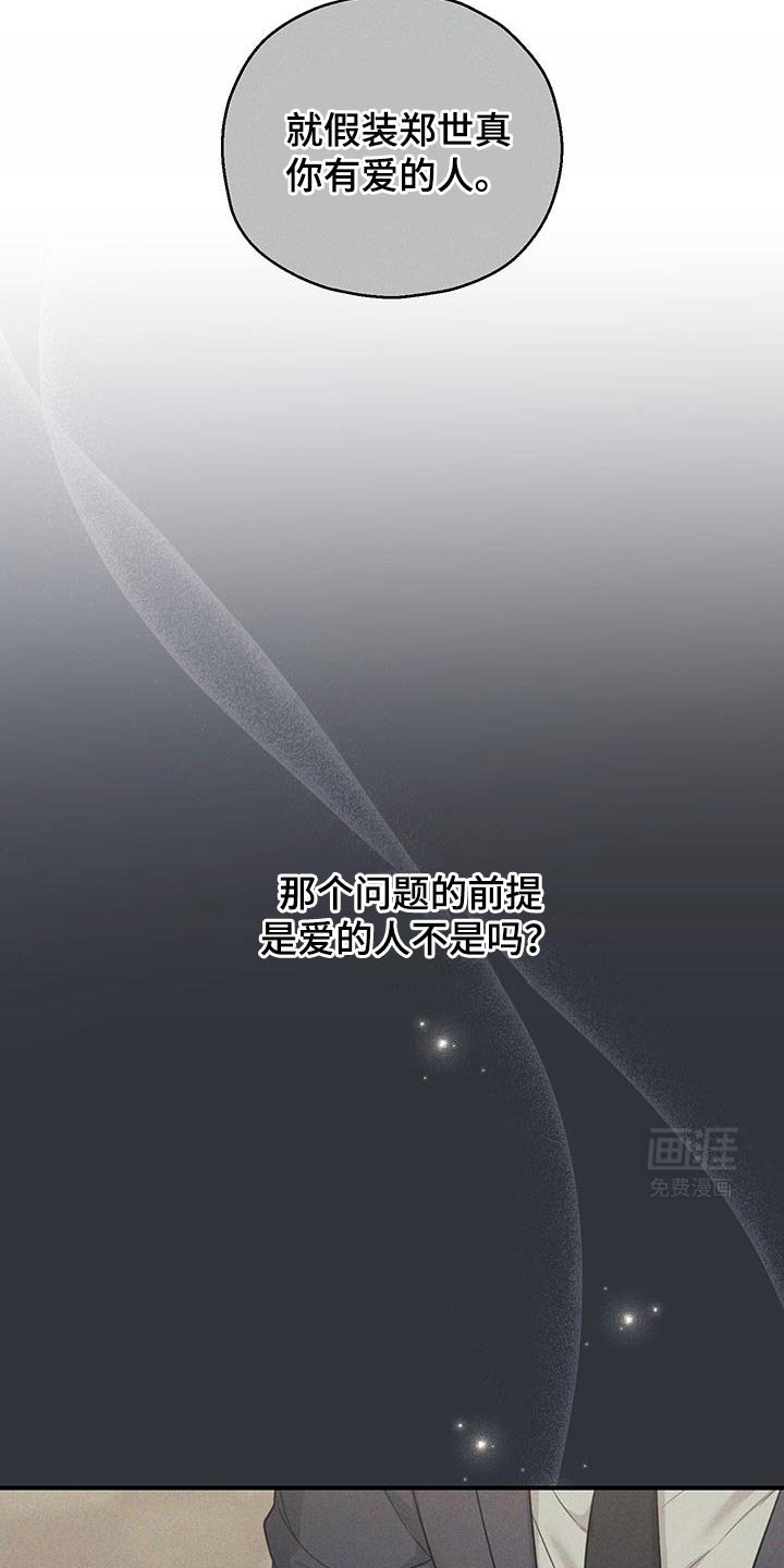 第54章：两个转折点
