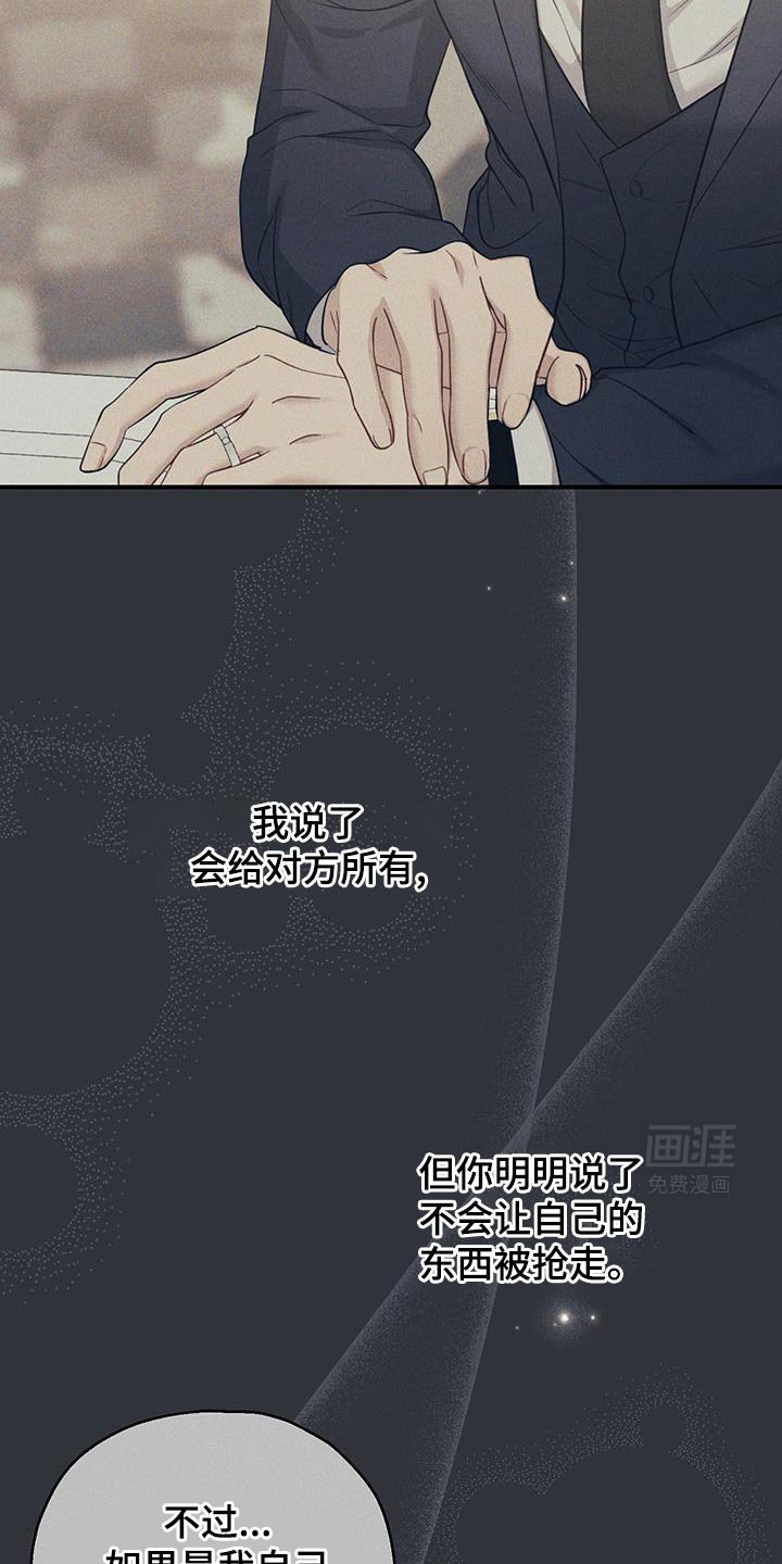 第54章：两个转折点