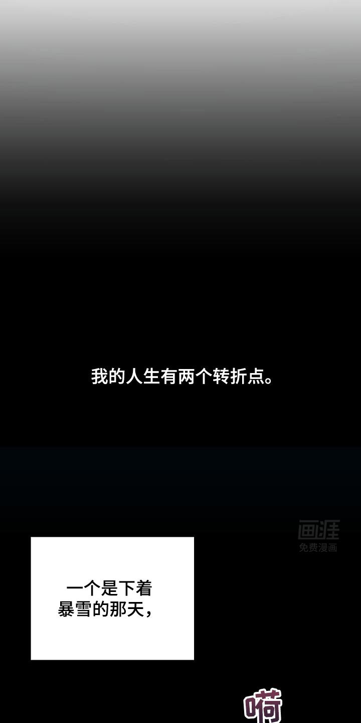 第54章：两个转折点