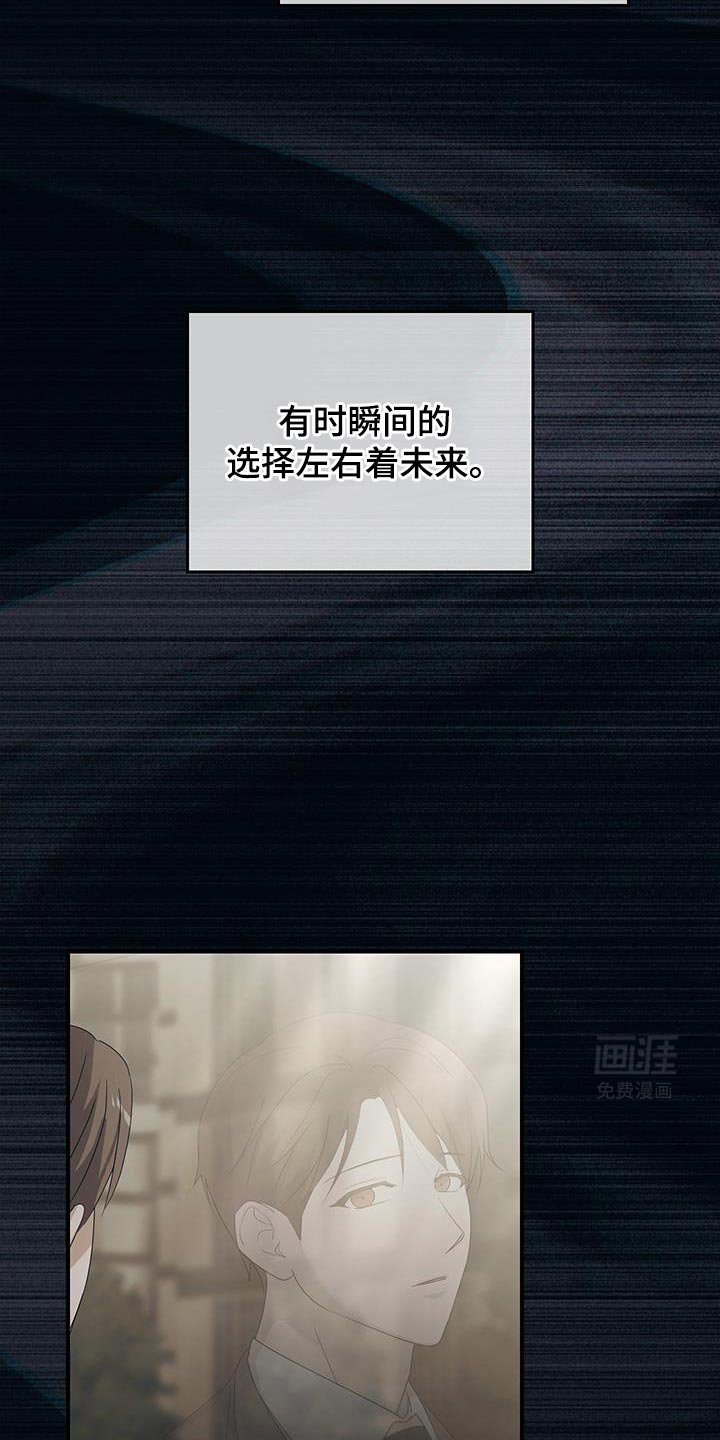 第54章：两个转折点