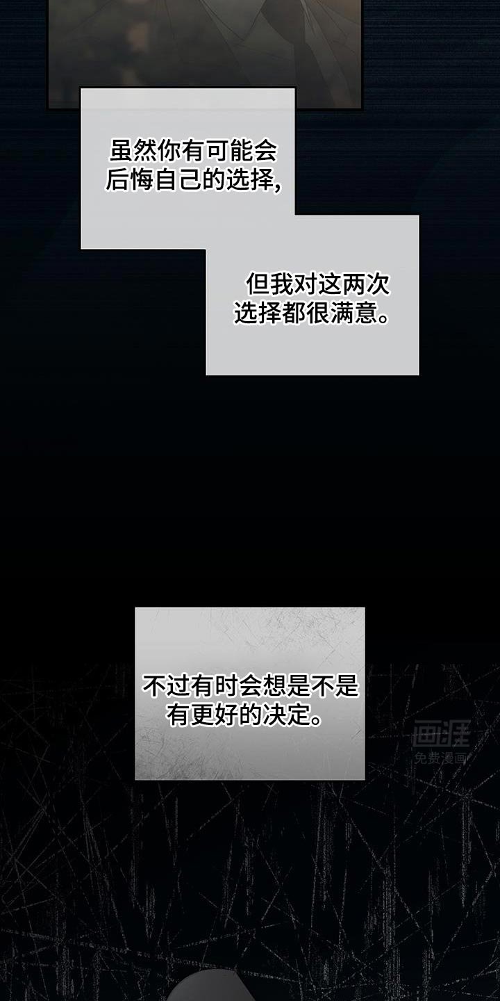 第54章：两个转折点