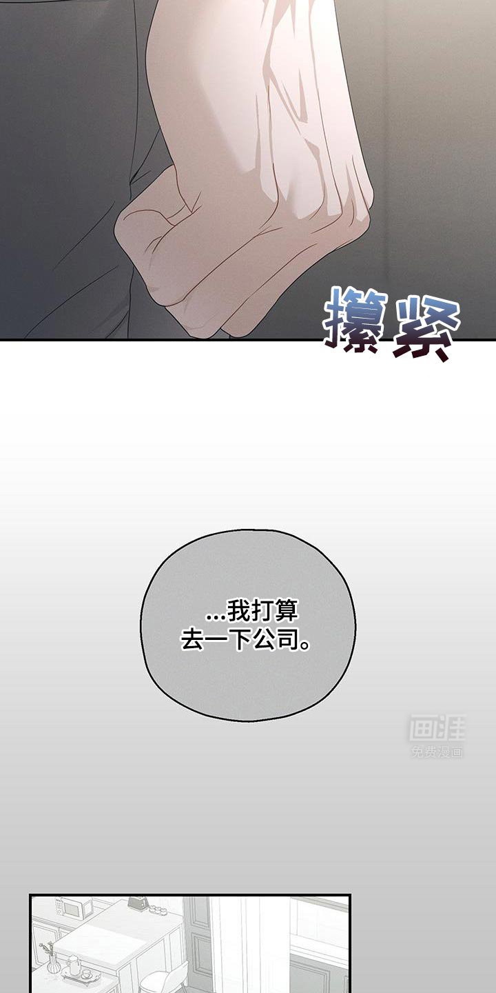 第55章：能做的选择只有这个