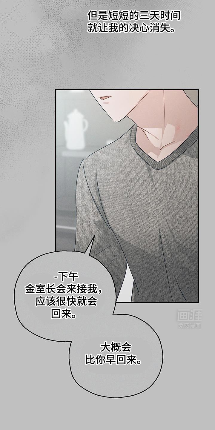 第55章：能做的选择只有这个