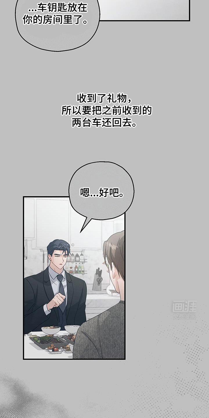 第55章：能做的选择只有这个