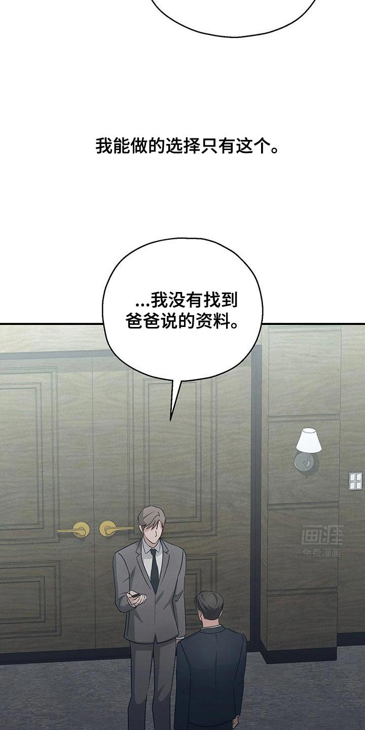 第55章：能做的选择只有这个