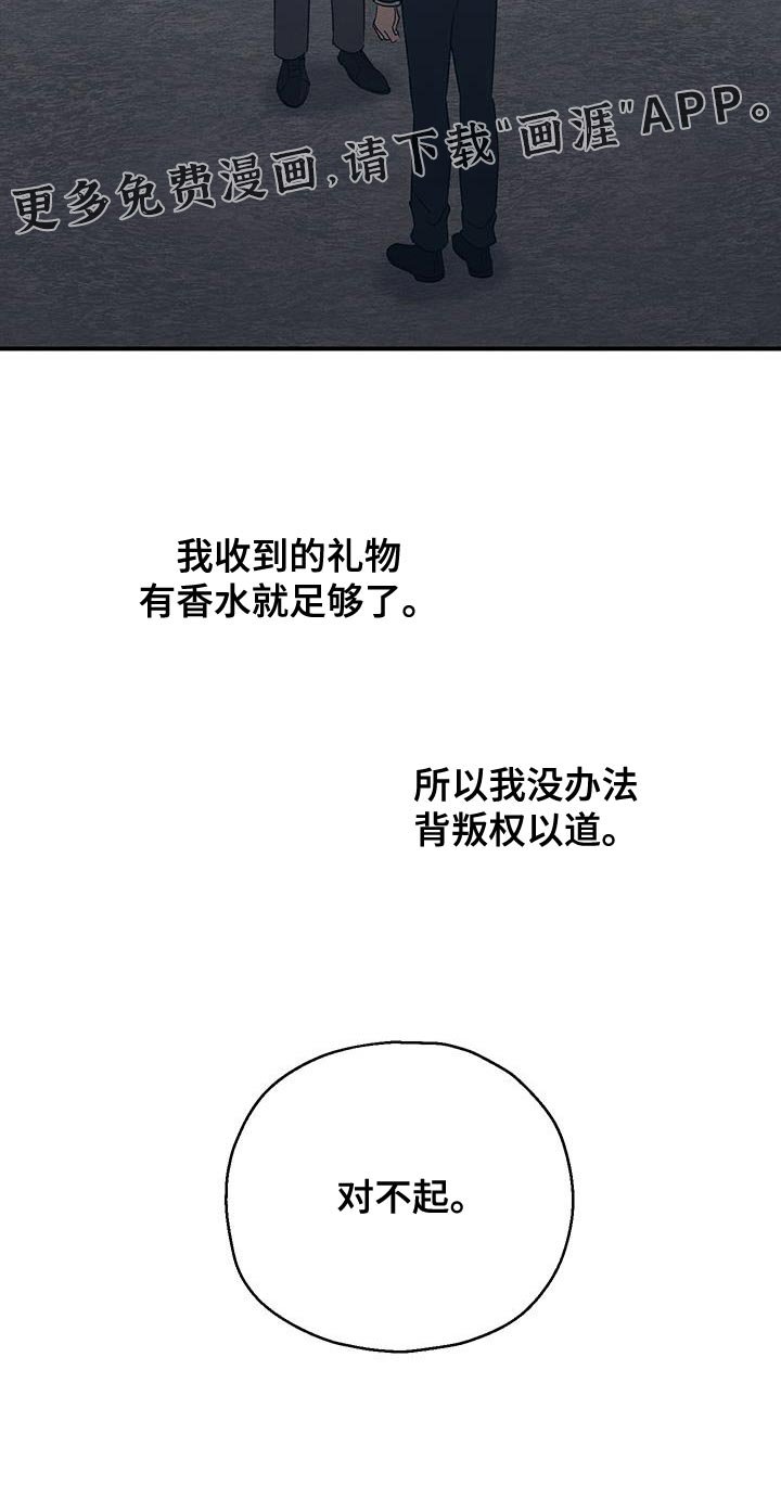 第55章：能做的选择只有这个