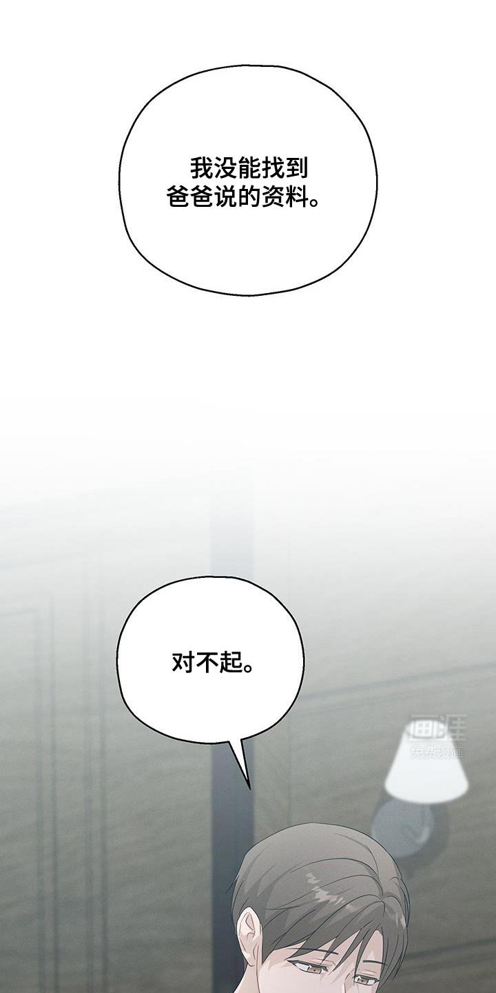 第56章：内心倒塌