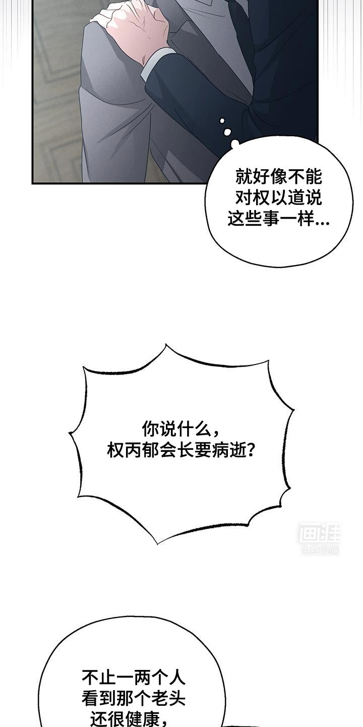 第56章：内心倒塌