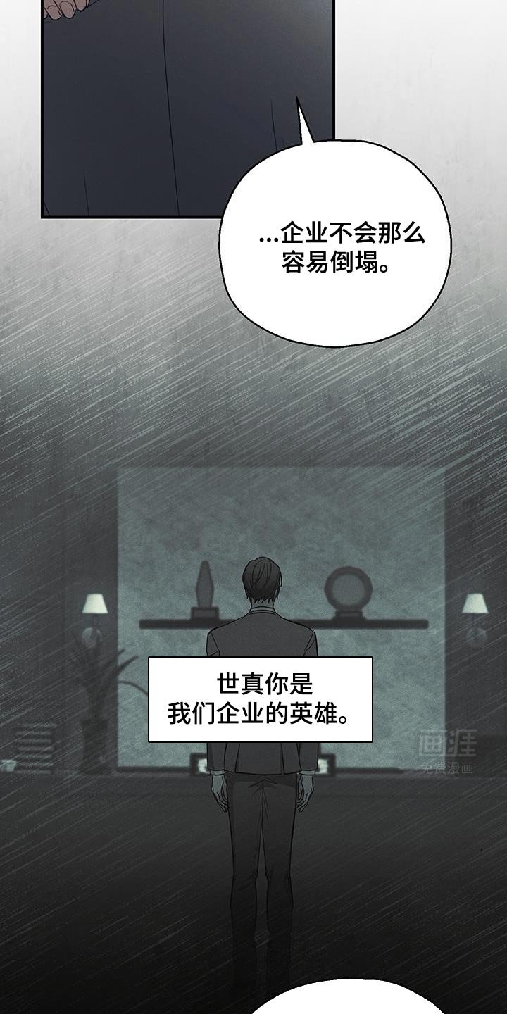 第56章：内心倒塌