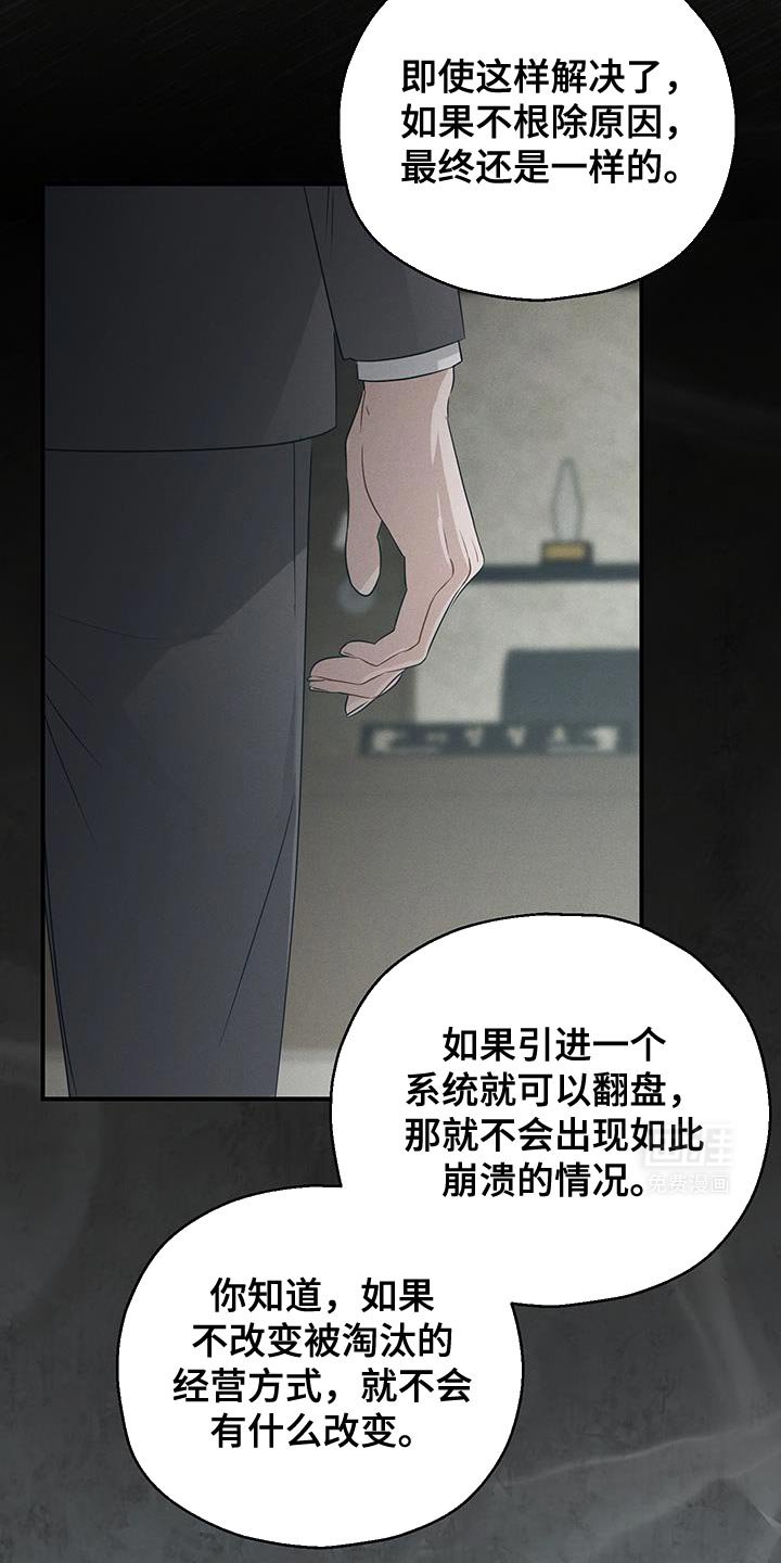 第56章：内心倒塌