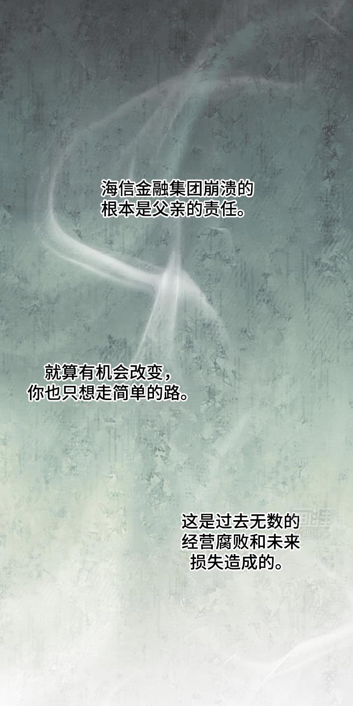 第56章：内心倒塌