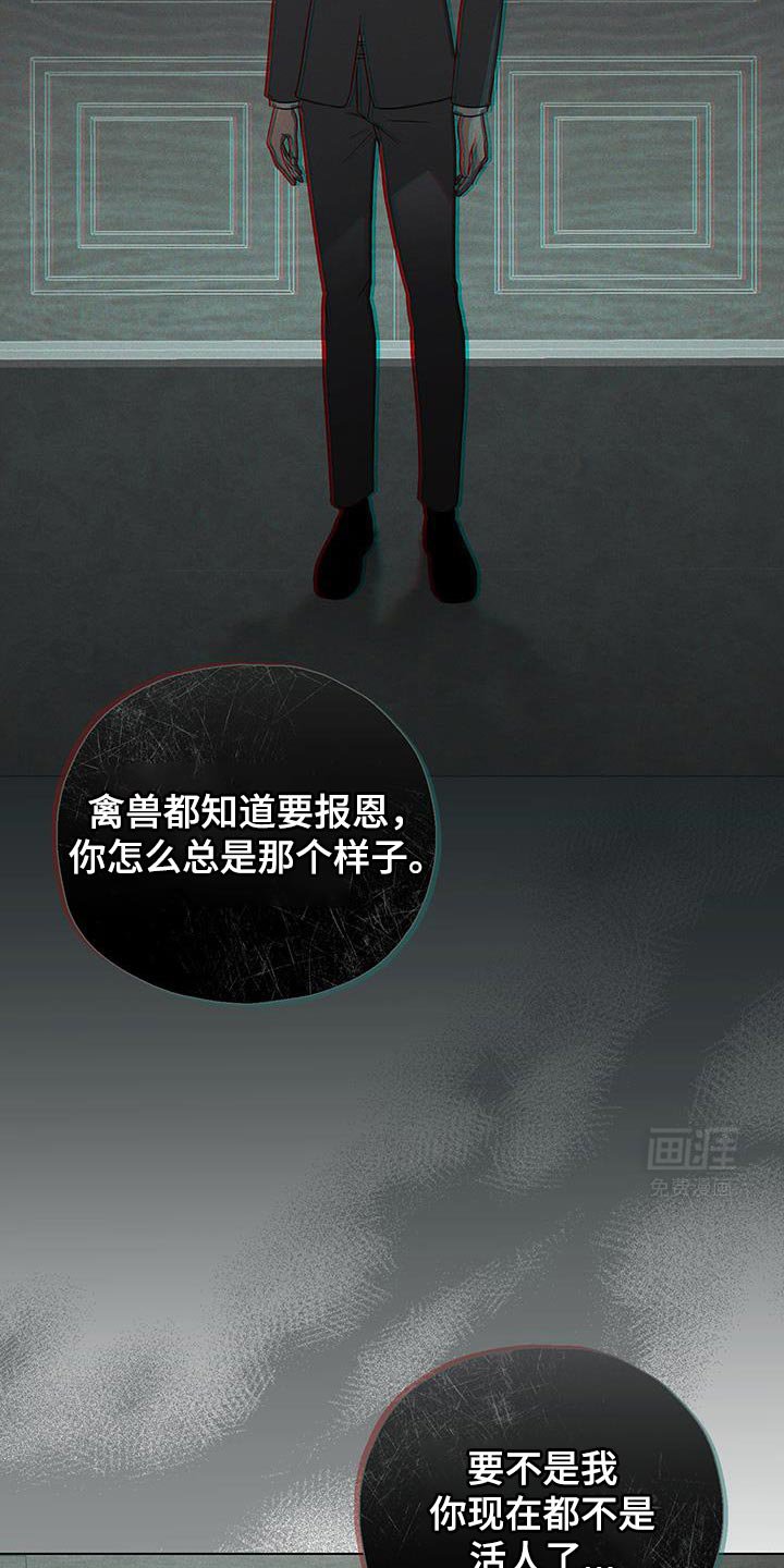 第56章：内心倒塌