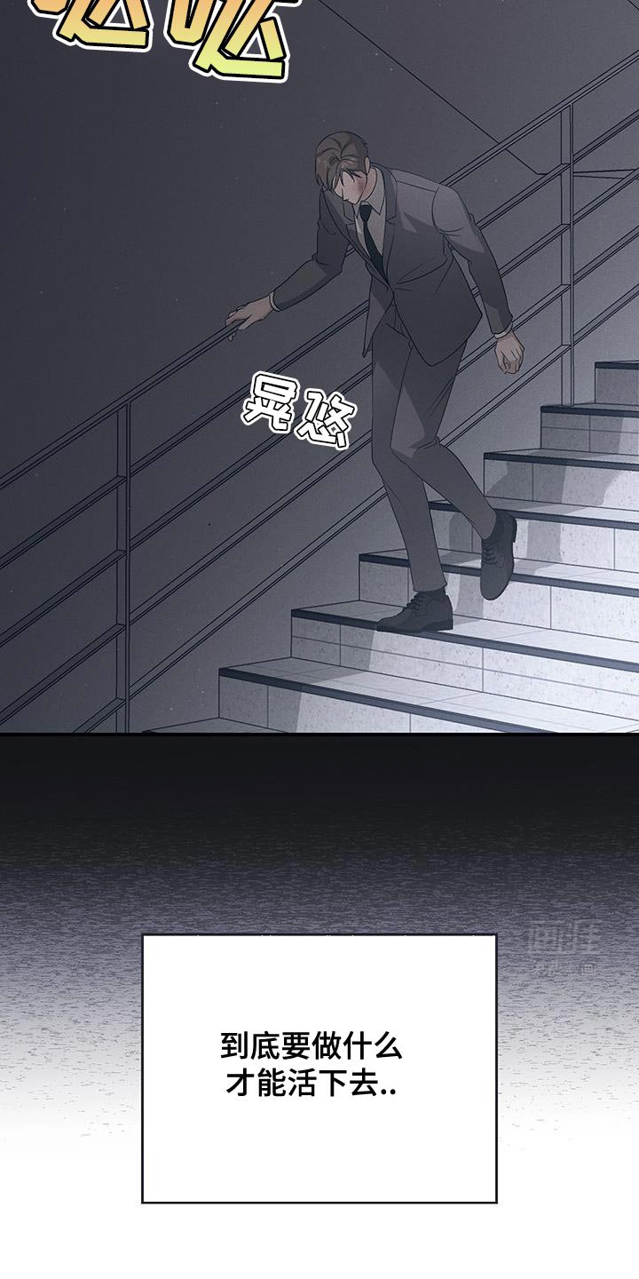 第56章：内心倒塌