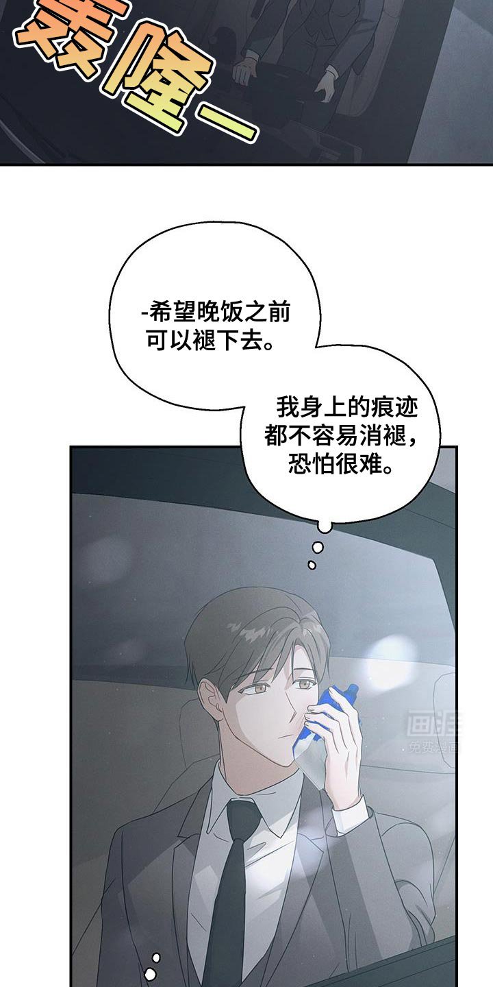 第56章：内心倒塌