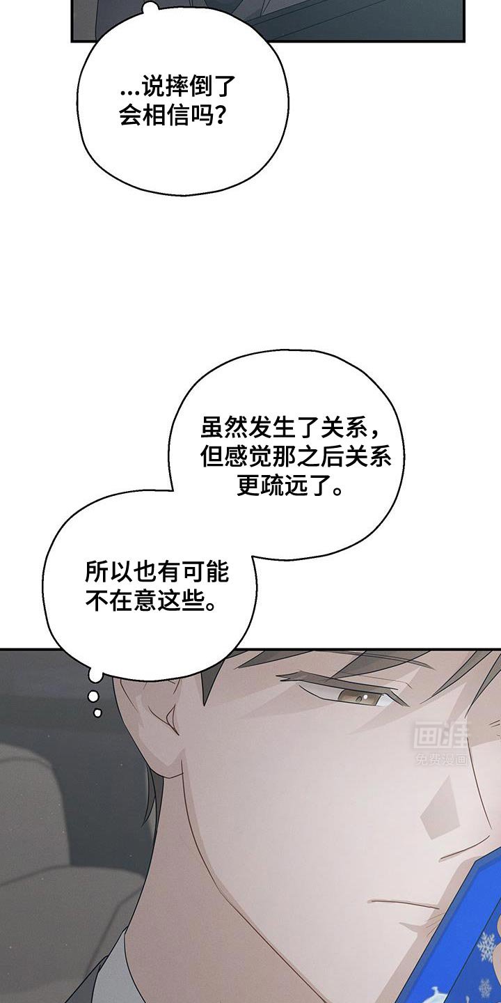 第56章：内心倒塌