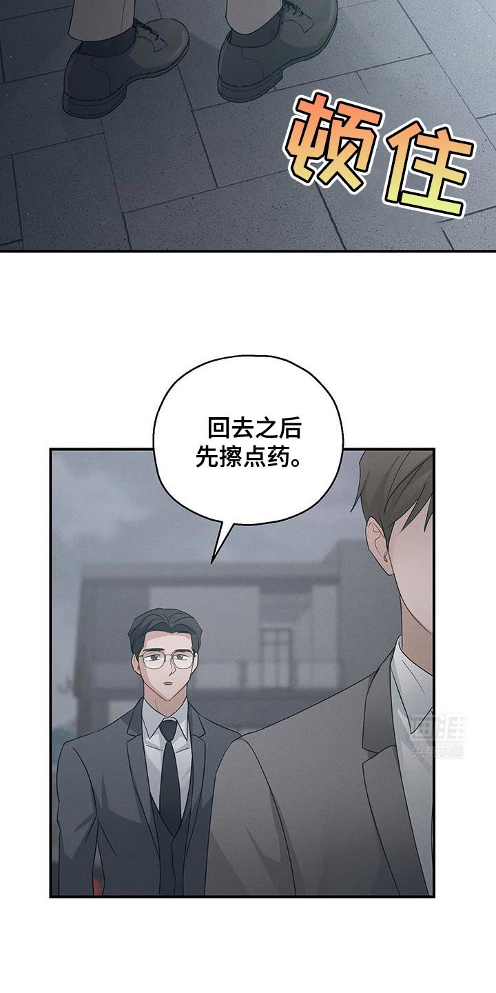 第57章：拥抱（第一季完结）