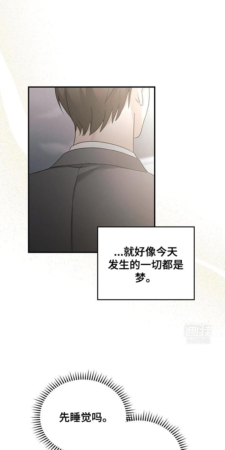 第57章：拥抱（第一季完结）