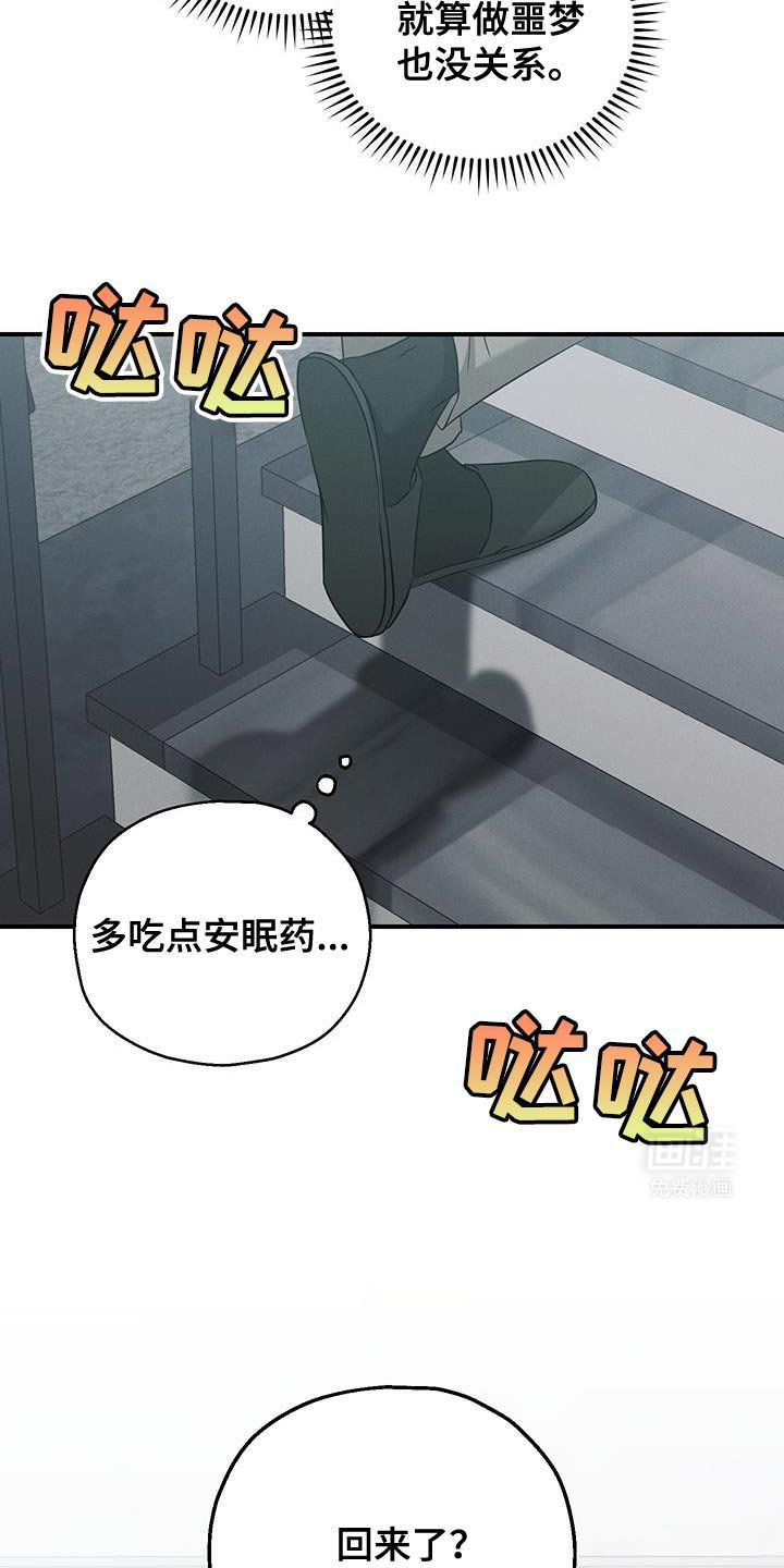 第57章：拥抱（第一季完结）