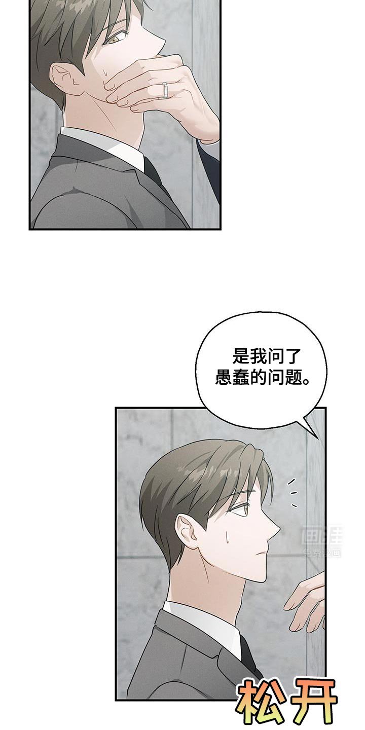 第57章：拥抱（第一季完结）
