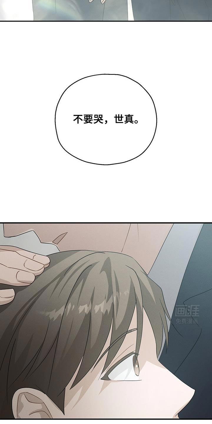 第57章：拥抱（第一季完结）
