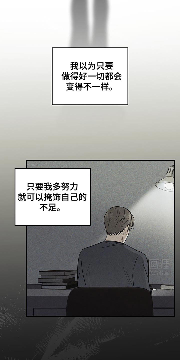 第57章：拥抱（第一季完结）