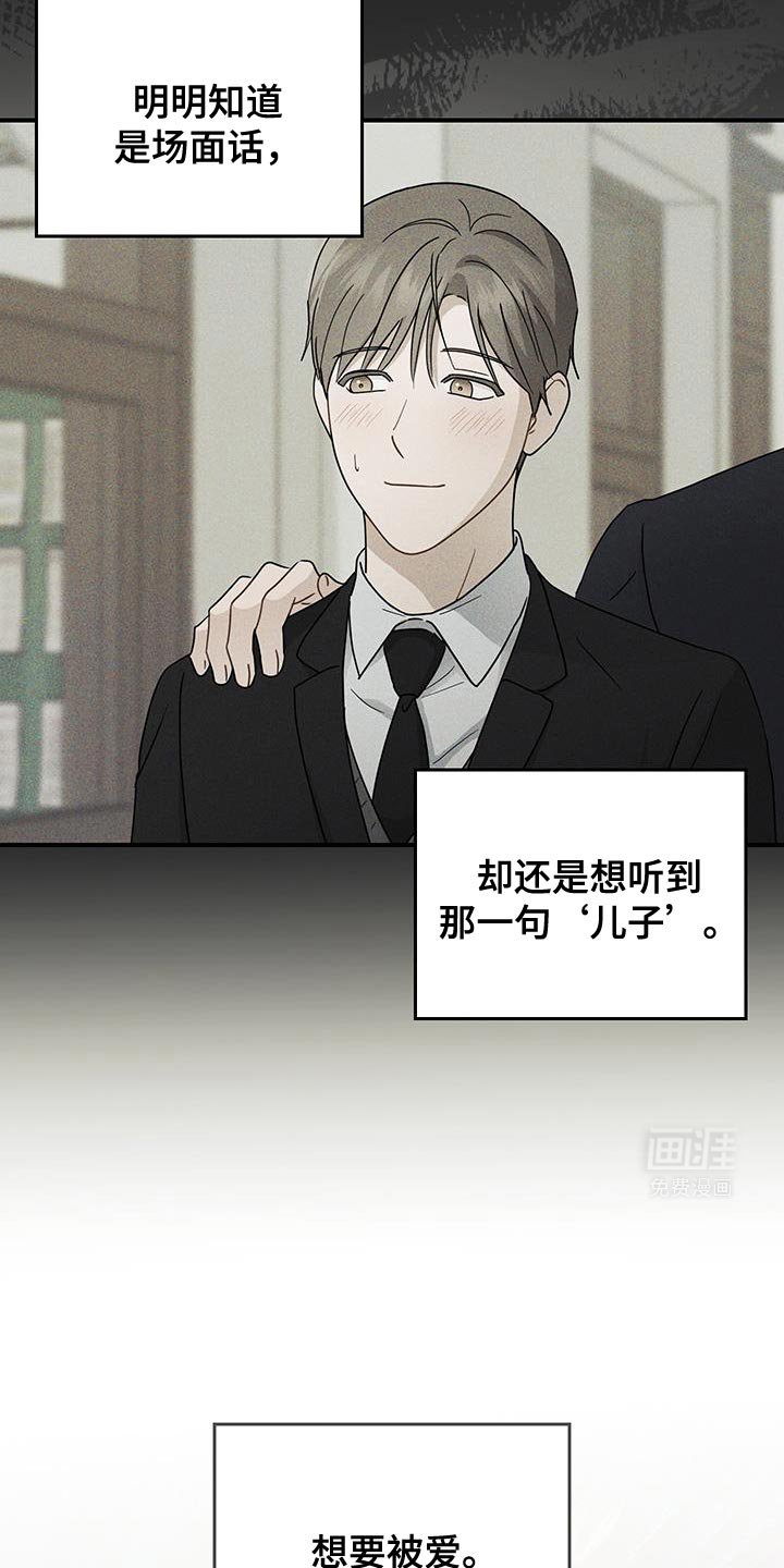 第57章：拥抱（第一季完结）