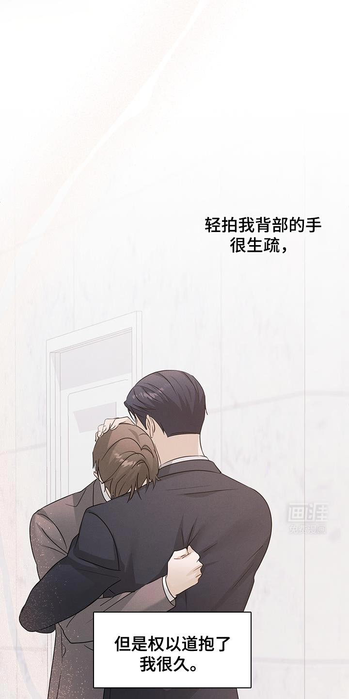 第57章：拥抱（第一季完结）