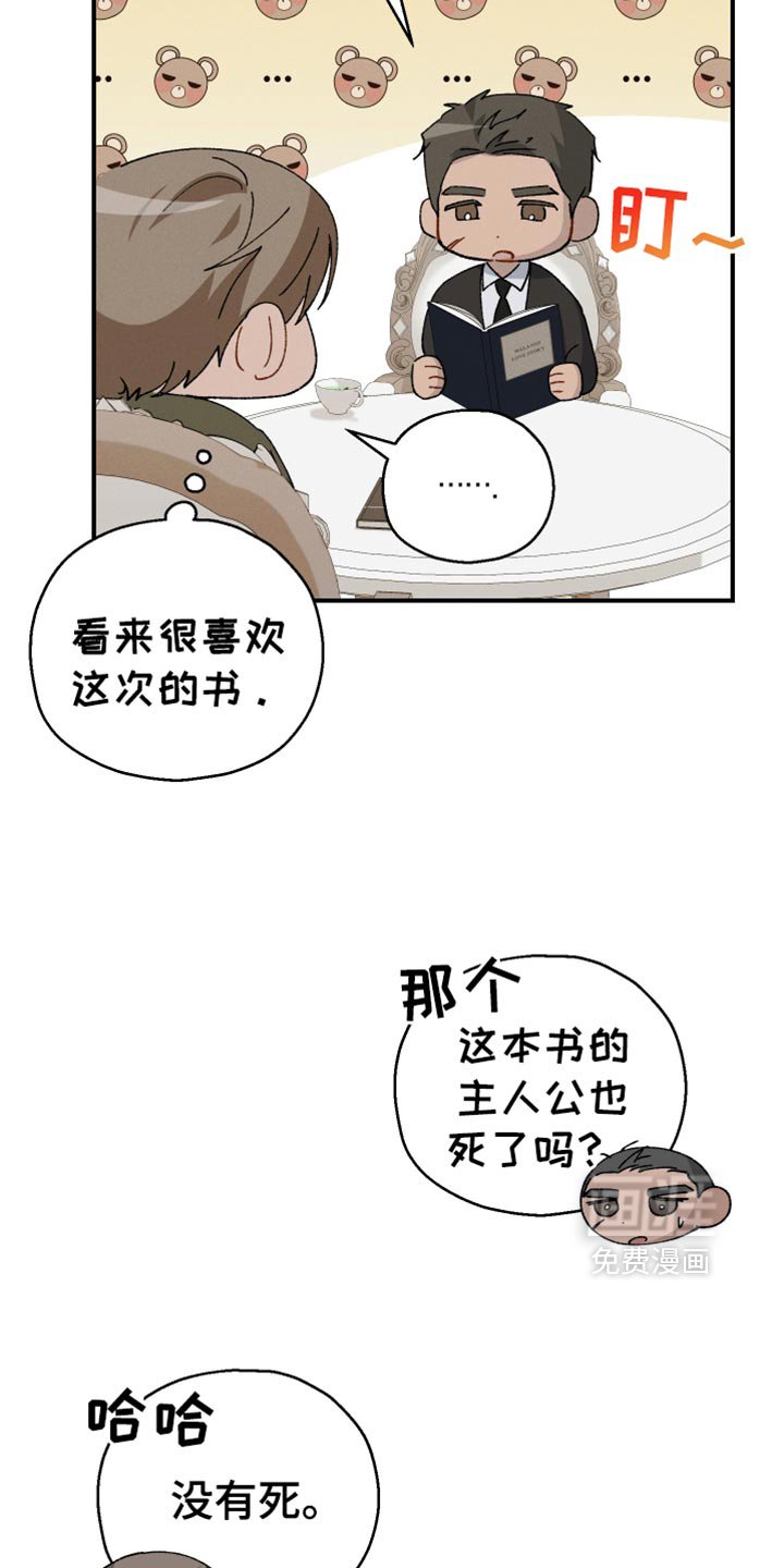 第58章：【第二季】合约的关系