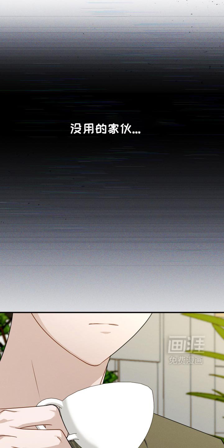 第58章：【第二季】合约的关系