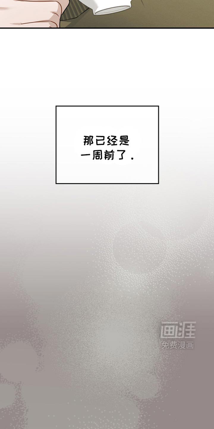 第58章：【第二季】合约的关系