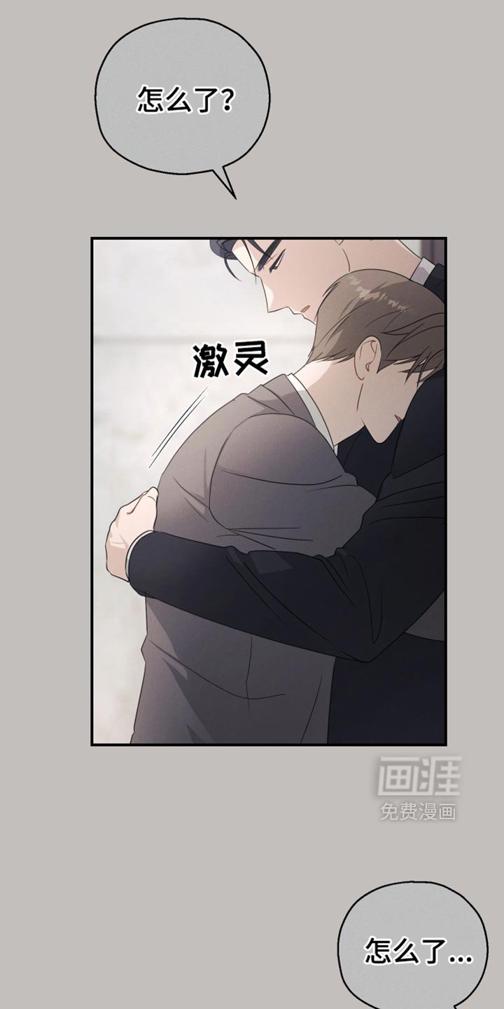 第58章：【第二季】合约的关系