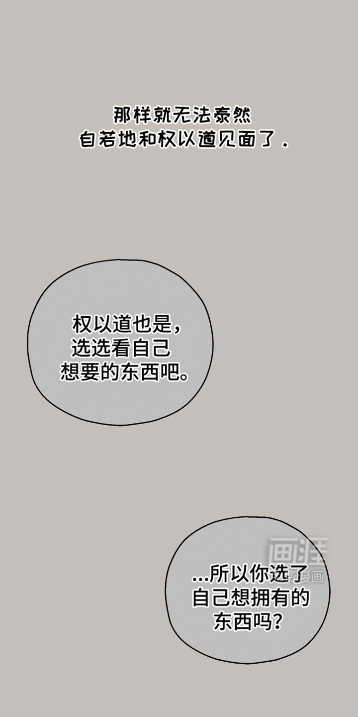第58章：【第二季】合约的关系