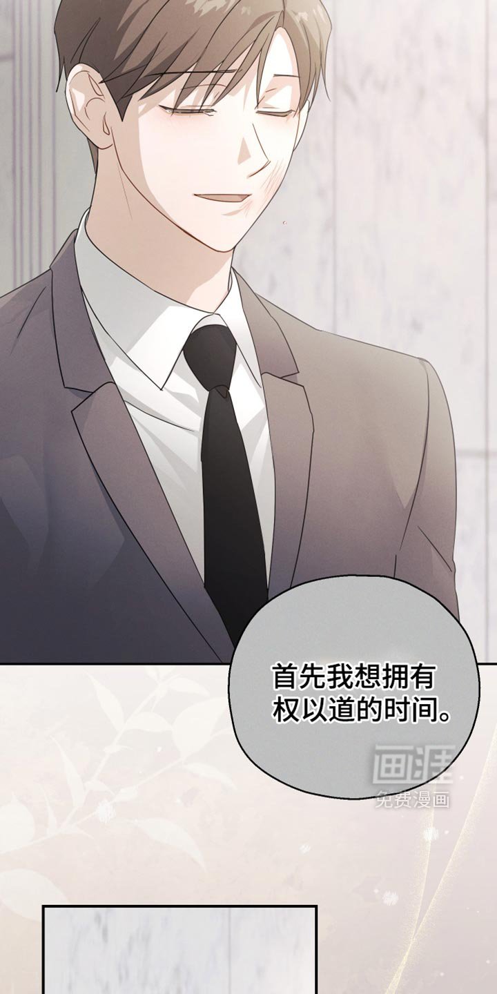 第58章：【第二季】合约的关系