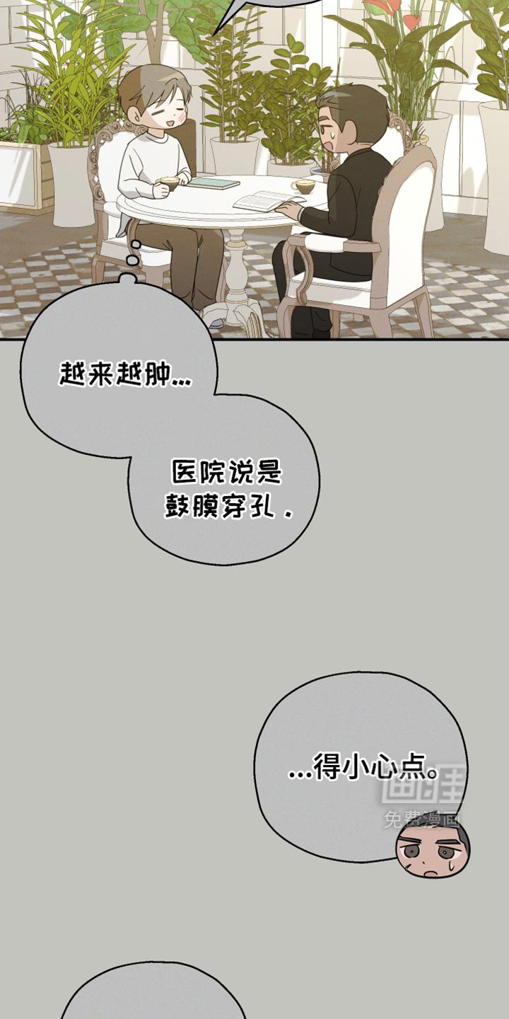第58章：【第二季】合约的关系