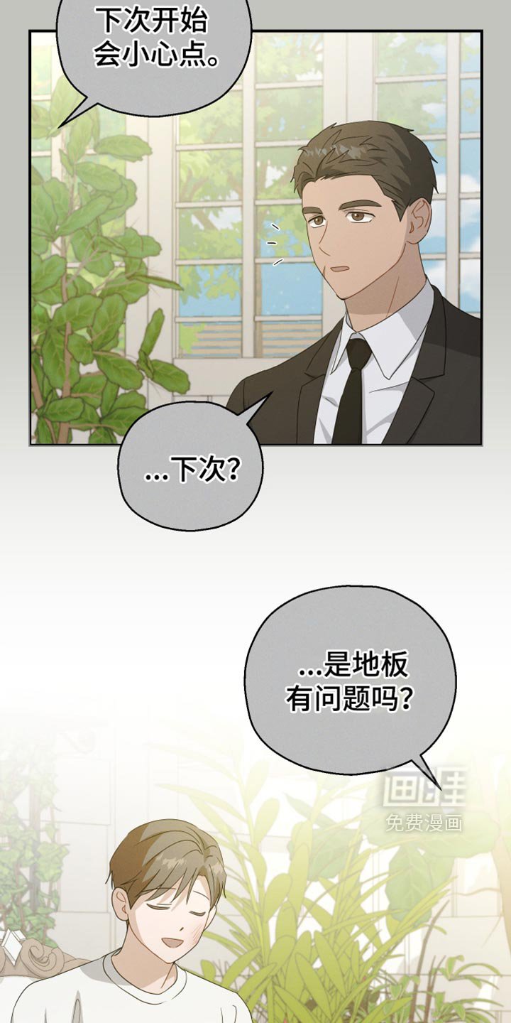 第58章：【第二季】合约的关系