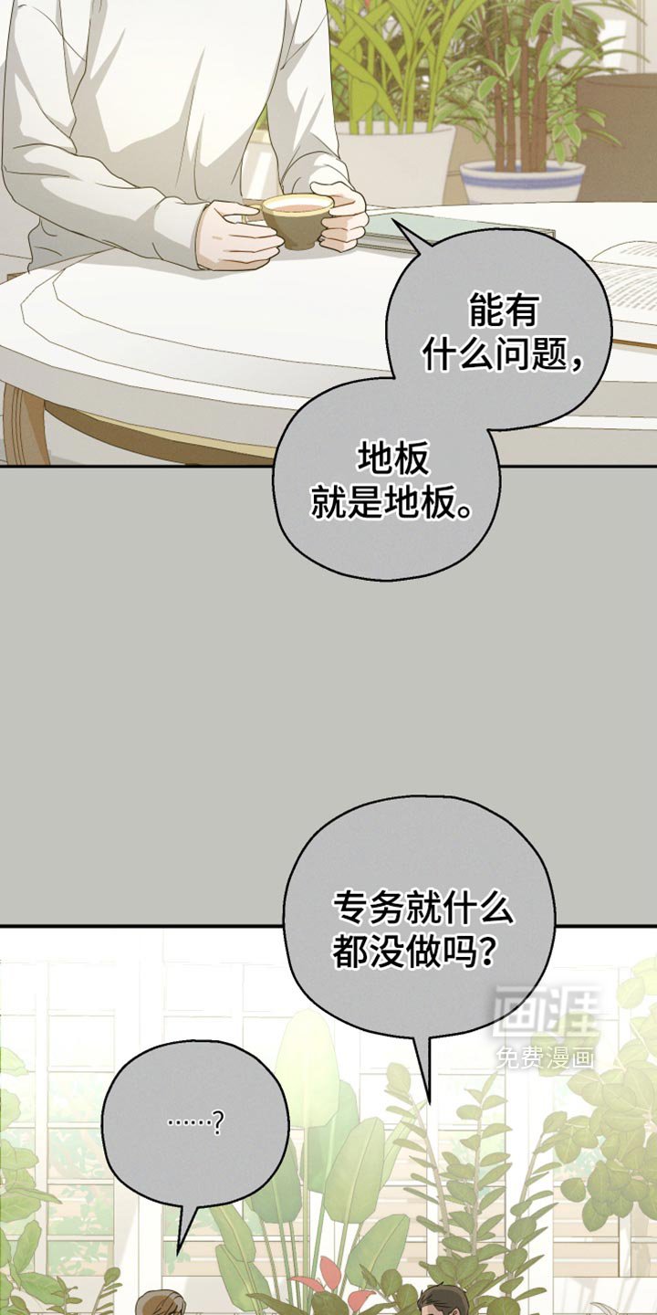 第58章：【第二季】合约的关系