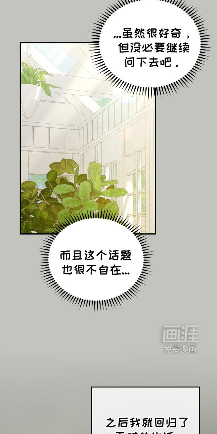 第58章：【第二季】合约的关系